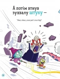 Школа монстрів. Про Мері та кошлатого Сема. Зображення №1