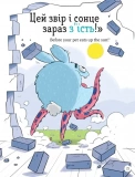 Школа монстрів. Про Мері та кошлатого Сема. Зображення №3