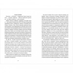 Бідолашні створіння. Зображення №4