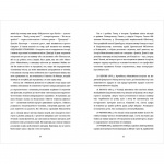 Бідолашні створіння. Зображення №5