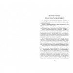 Граф Монте-Крісто. Книга 2. Зображення №3