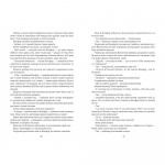 Граф Монте-Крісто. Книга 2. Зображення №5