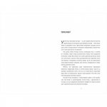 Медовий місяць. Зображення №1