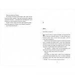 Медовий місяць. Зображення №2