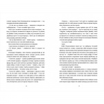 Медовий місяць. Зображення №3