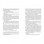 Медовий місяць. Зображення №4