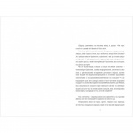 Ми, люди. Изображение №2