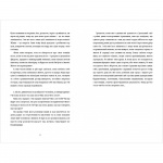 Ми, люди. Изображение №3