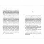 Ми, люди. Изображение №5