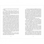 Ми, люди. Изображение №6