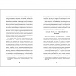 ЖІНКИ ПИШУТЬ: містянки. Зображення №4