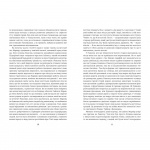 Сайлес Марнер. Зображення №2