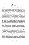 Незабудка. Книга 2. Те, що ніколи не загубиться. Зображення №1
