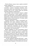 Незабудка. Книга 2. Те, що ніколи не загубиться. Зображення №2