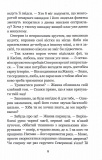 Незабудка. Книга 2. Те, що ніколи не загубиться. Зображення №3