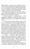 Незабудка. Книга 2. Те, що ніколи не загубиться. Зображення №5