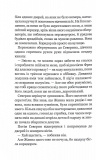 Незабудка. Книга 2. Те, що ніколи не загубиться. Зображення №6