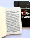 Як говорити з дітьми про порнографію. Изображение №4 Як говорити з дітьми про порнографію. Изображение №4