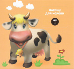 Хто що їсть? 33 Віконця. Изображение №3