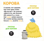 Хто що їсть? 33 Віконця. Изображение №4