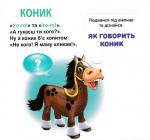 Хто як говорить? 33 віконця. Зображення №1