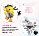 Хто це? 33 віконця. Зображення №1