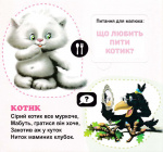 Хто це? 33 віконця. Зображення №2