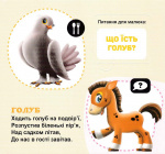 Хто це? 33 віконця. Зображення №3