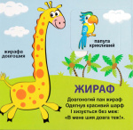 Хто який? 33 віконця. Зображення №1