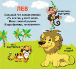 Хто який? 33 віконця. Зображення №2