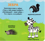 Хто який? 33 віконця. Зображення №6