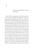 Природний роман. Зображення №4