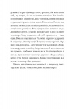 Природний роман. Зображення №6