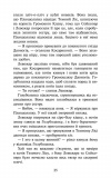 Коти-вояки. Знамення Зореклану. Книга 4. Знак місяця. Изображение №3 Коти-вояки. Знамення Зореклану. Книга 4. Знак місяця. Изображение №3