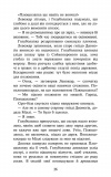 Коти-вояки. Знамення Зореклану. Книга 4. Знак місяця. Изображение №4 Коти-вояки. Знамення Зореклану. Книга 4. Знак місяця. Изображение №4