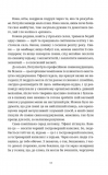 Зодягну на себе ніч. Зображення №2