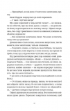 Зодягну на себе ніч. Зображення №6