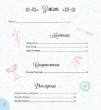 Дивовижні дівчата, які змінили світ. Зображення №1