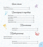 Дивовижні дівчата, які змінили світ. Зображення №2