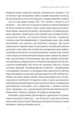 Людині під силу. Сімсот років гуманістичного вільнодумства, пошуку та надії. Зображення №3