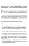 Людині під силу. Сімсот років гуманістичного вільнодумства, пошуку та надії. Зображення №5
