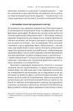 Китайське диво і державний капіталізм. Від планової економіки до моделі прискореного зростання. Зображення №5