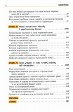 Безконтрольні. Що треба знати про бізнес-процеси?. Зображення №2