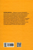 Безконтрольні. Що треба знати про бізнес-процеси?. Зображення №5