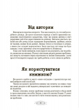Як пригорнути кактус? Книжка для батьків, які хочуть зрозуміти своїх підлітків. Зображення №2