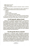 Як пригорнути кактус? Книжка для батьків, які хочуть зрозуміти своїх підлітків. Зображення №7