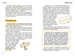 Що робити? Чого робити не можна? ОВР. Опозиційно-викличний розлад. Посiбник для вчителiв початкової школи. Изображение №3