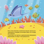 Як восьминіжка Чакі дивувався. Зображення №6