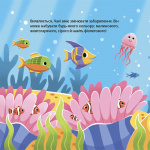 Як восьминіжка Чакі радів. Зображення №2