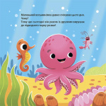 Як восьминіжка Чакі радів. Зображення №4